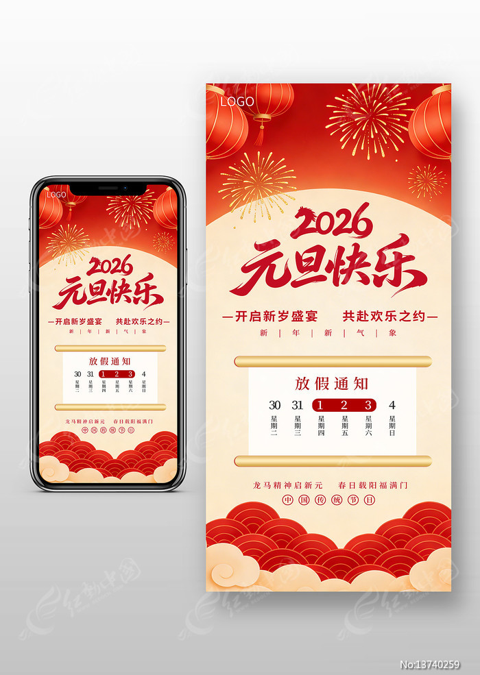 2026Ԫ���ż�֪ͨ