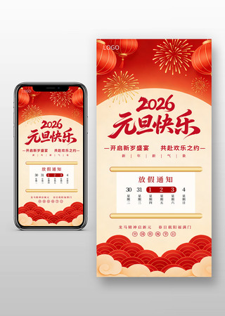 2026Ԫ���ż�֪ͨ