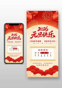 2026Ԫ���ż�֪ͨ