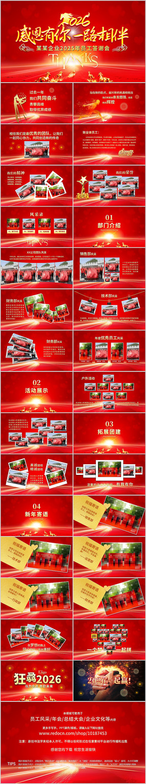 2026Ա����л����ҵ������մ��PPT