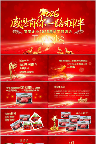 2026Ա����л����ҵ������մ��PPT