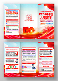 2026�й����񾯲��110����������ҳ