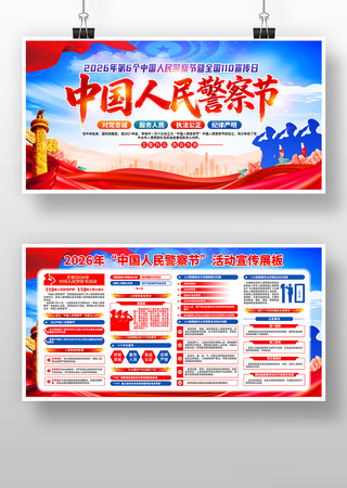 2026�й����񾯲��110������������