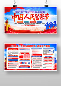 2026�й����񾯲��110������������