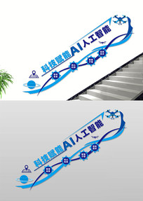 AI�˹����ܿƼ�¥���Ļ�ǽ