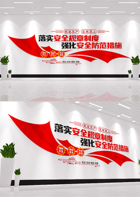 ��ȫ������ʾ���ﰲȫ�����Ļ�ǽ