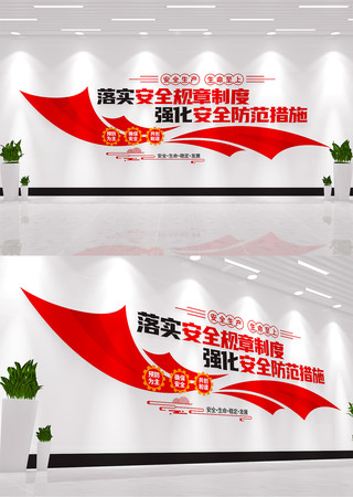 ��ȫ������ʾ���ﰲȫ�����Ļ�ǽ