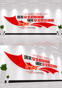 ��ȫ������ʾ���ﰲȫ�����Ļ�ǽ