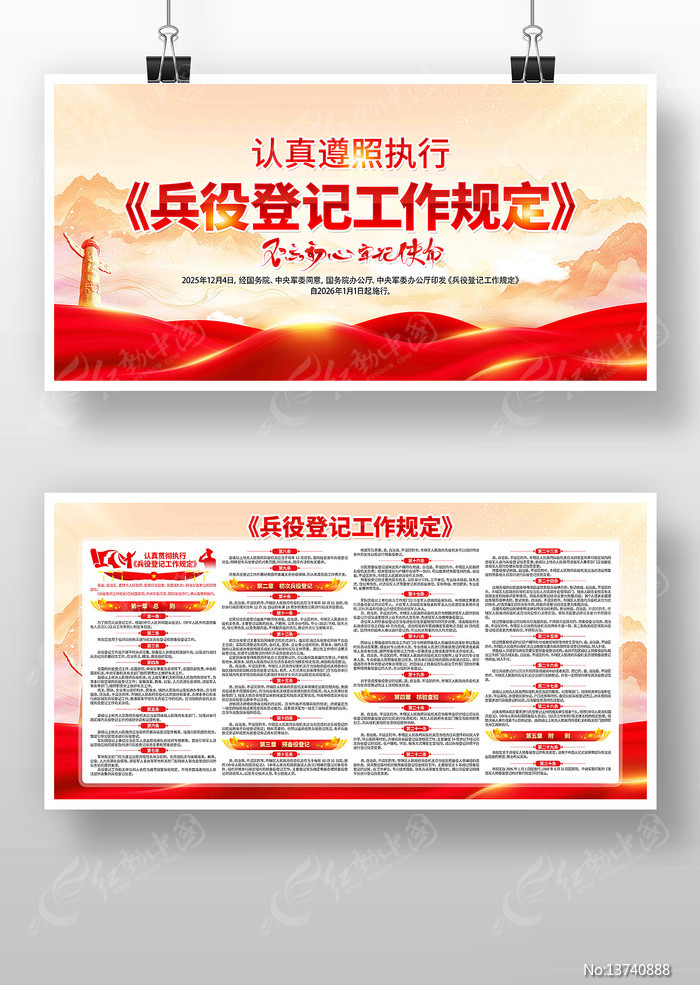 ���۵Ǽǹ����涨�侯����չ��