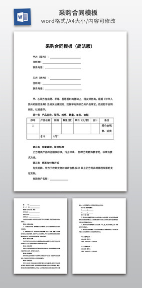 �ɹ���ͬģ��