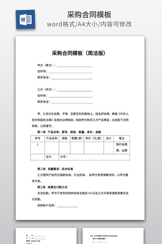 �ɹ���ͬģ��