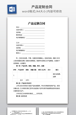 ��Ʒ���ƺ�ͬ