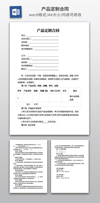 ��Ʒ���ƺ�ͬ