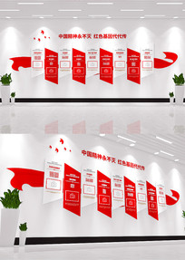 ���к�ɫ�����й����񵳽��Ļ�ǽ