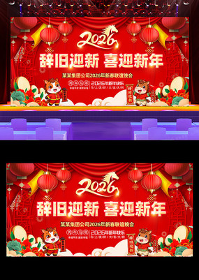 �Ǿ�ӭ��2026�����´�����չ��