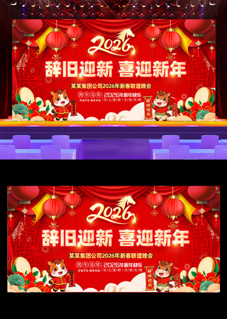 �Ǿ�ӭ��2026�����´�����չ��