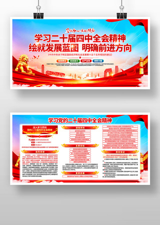 ���Ķ�ʮ������ȫ�ᾫ�񵳽�չ��