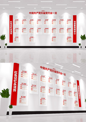 ���Ĺ�����̵����Ļ�ǽ