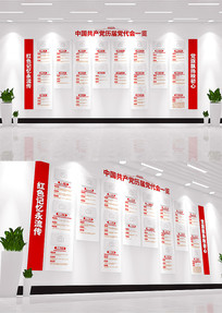 ���Ĺ�����̵����Ļ�ǽ