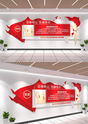 ���Ľ��������Ļ�ǽѧУ�����Ļ�ǽ���