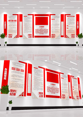 ����ѧϰ԰���뵳�Ĵʵ����Ļ�ǽ