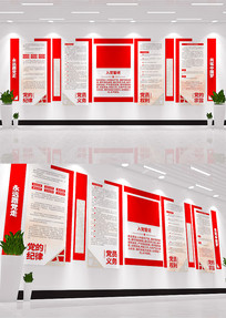 ����ѧϰ԰���뵳�Ĵʵ����Ļ�ǽ