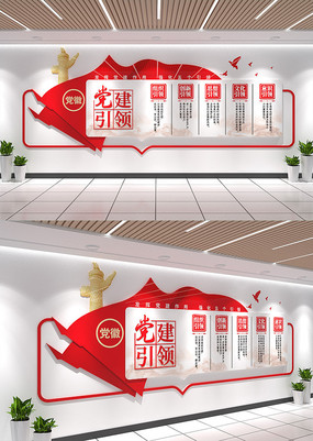 �������쵳���Ļ�ǽ���㵳���Ļ�ǽ