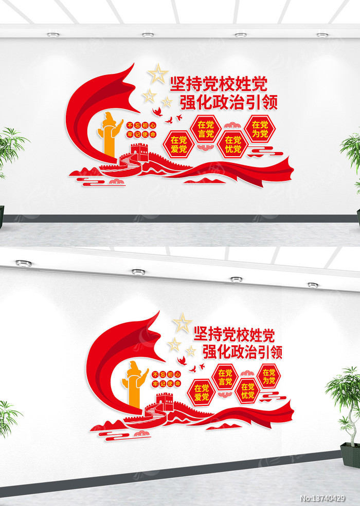 ��У�յ������Ļ�ǽ