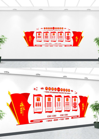 ��Ա��ҵ����嵳���Ļ�ǽ 