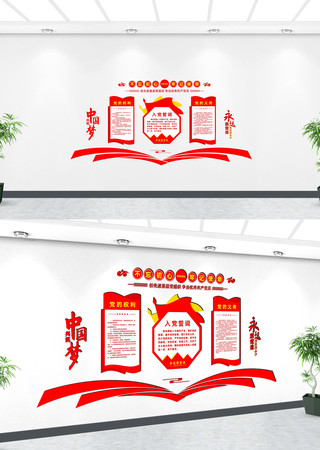 ��Աѧϰ԰�ص����Ļ�ǽ