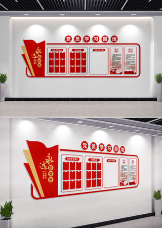 ��Աѧϰ԰�ص����Ļ�ǽ