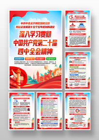 ��λѧϰ�᳹��ʮ������ȫ�ᾫ��չ��