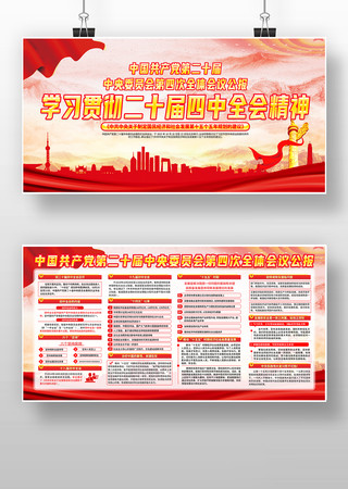 �ڶ�ʮ������ίԱ����Ĵ�ȫ����鵳��չ��