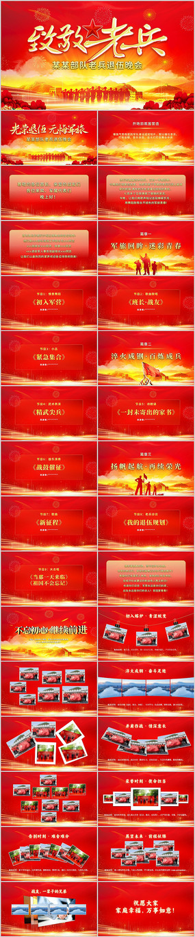 ���������޻ھ����ϱ���������PPT