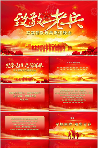 ���������޻ھ����ϱ���������PPT