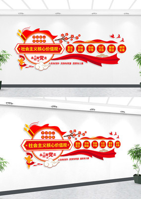 ���ļ�ֵ�۵����Ļ�ǽ