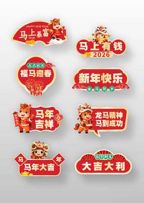 ��ɫ2026���괺�������־���