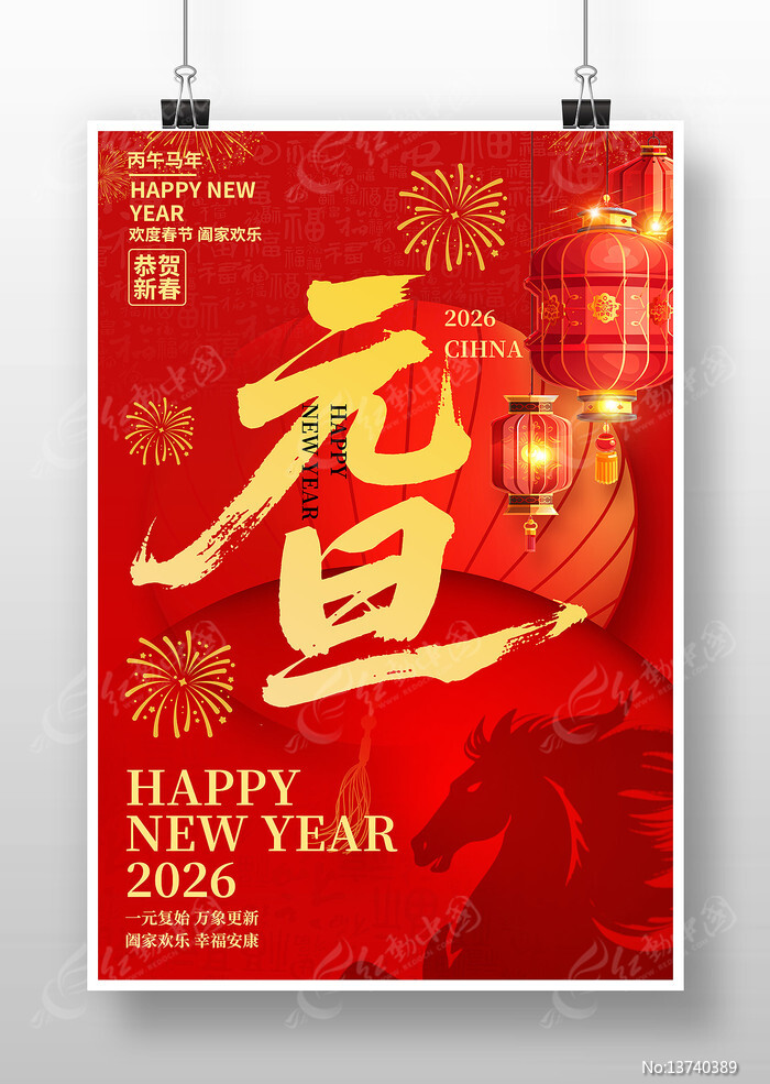 ��ɫ2026�����´�����Ԫ�����պ���