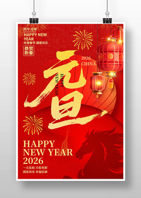 ��ɫ2026�����´�����Ԫ�����պ���