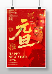 ��ɫ2026�����´�����Ԫ�����պ���