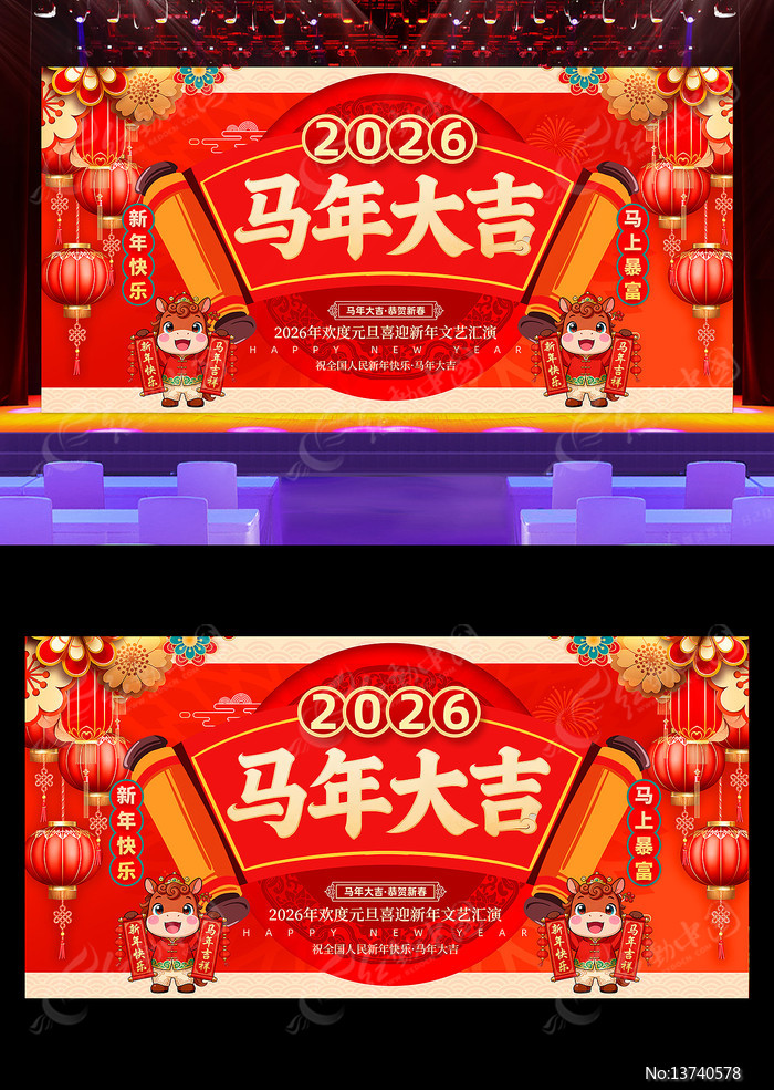 ��ɫ2026���Ԫ���´���������̨����