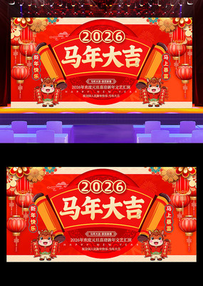 ��ɫ2026���Ԫ���´���������̨����