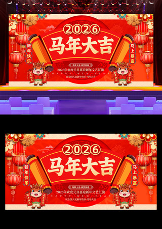 ��ɫ2026���Ԫ���´���������̨����