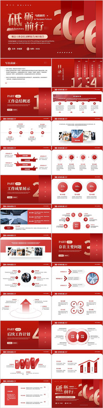 ��ɫ2026�����ܽṤ���ܽ���־PPT