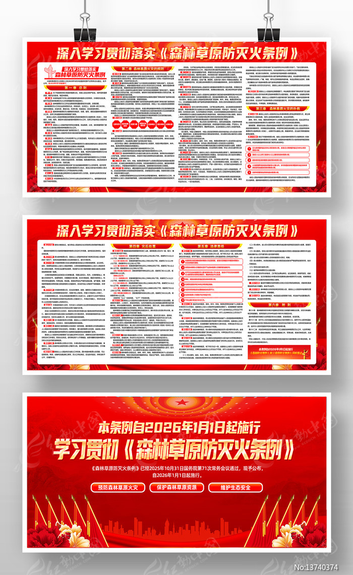 ��ɫ���ѧϰ�᳹ɭ�ֲ�ԭ���������չ��