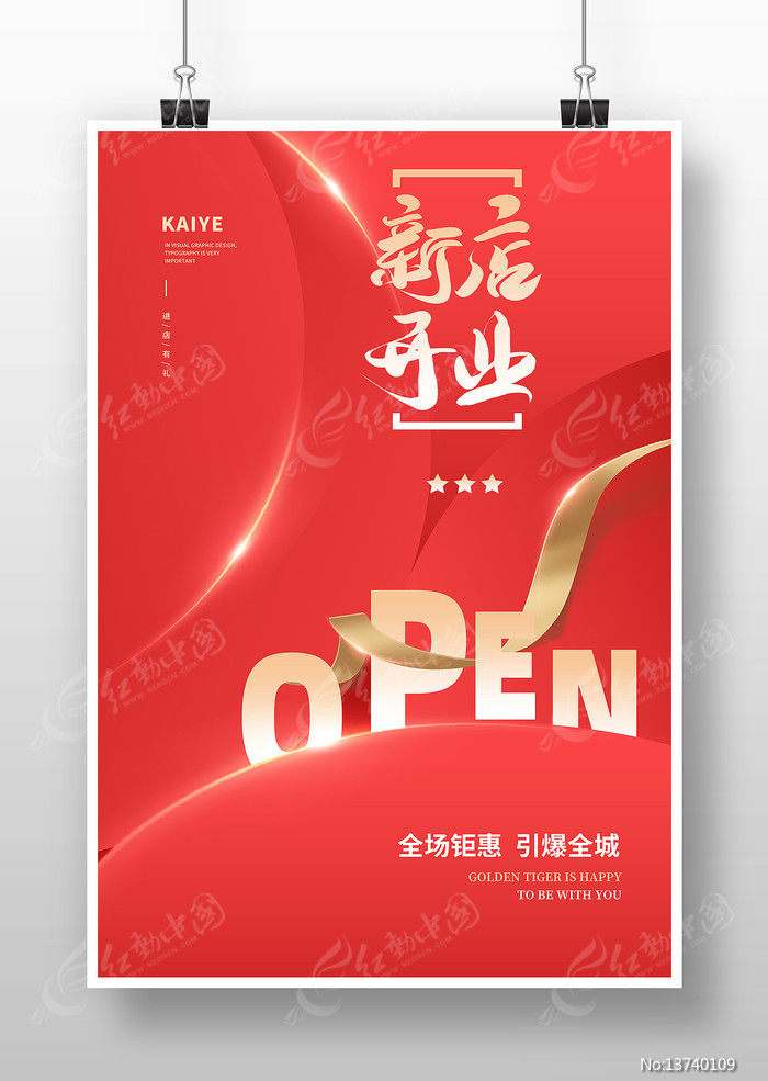 ��ɫ�µ꿪ҵ��������