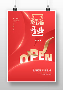 ��ɫ�µ꿪ҵ��������