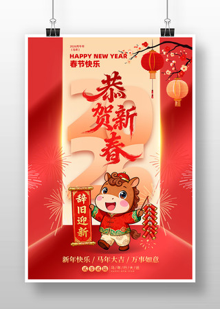 ��ɫϲ��2026��������괺�ں���