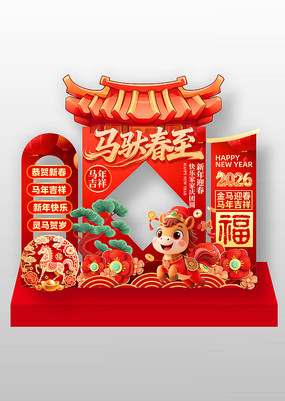 ��ɫϲ��2026�������괺�����տ�����