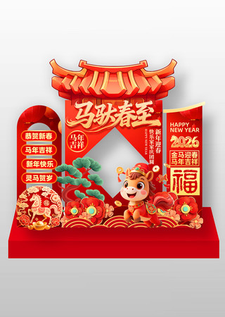 ��ɫϲ��2026�������괺�����տ�����